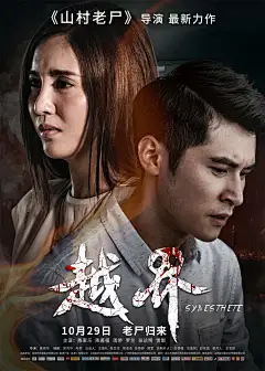 黑色配乐现场